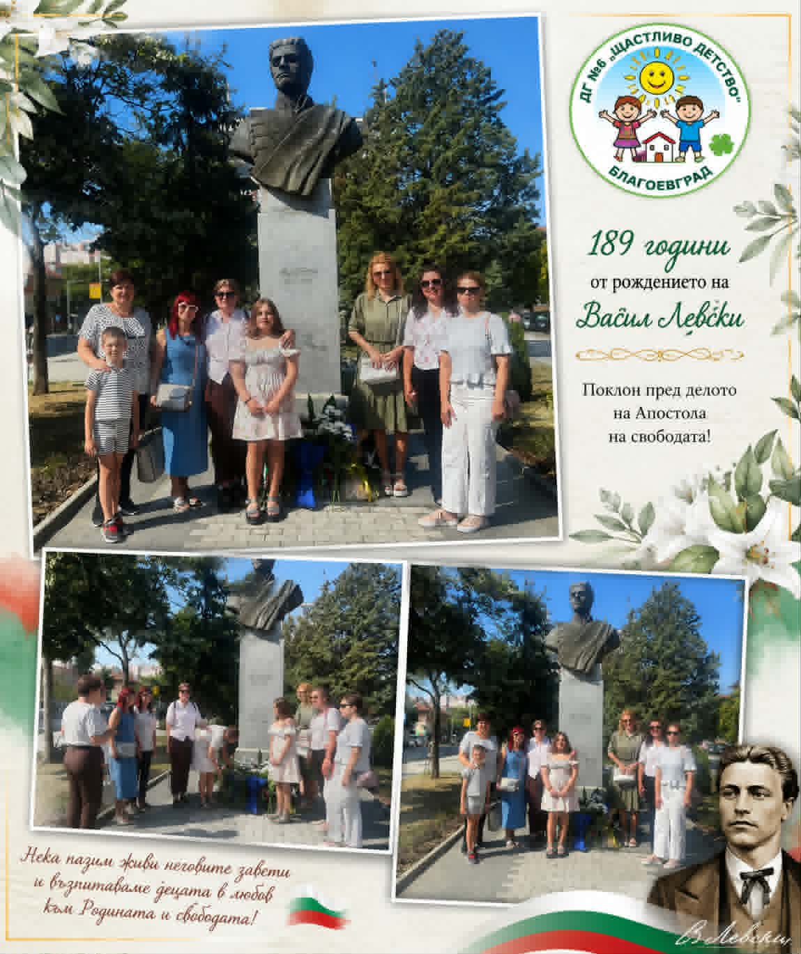 Детска градина Щастливо детство
