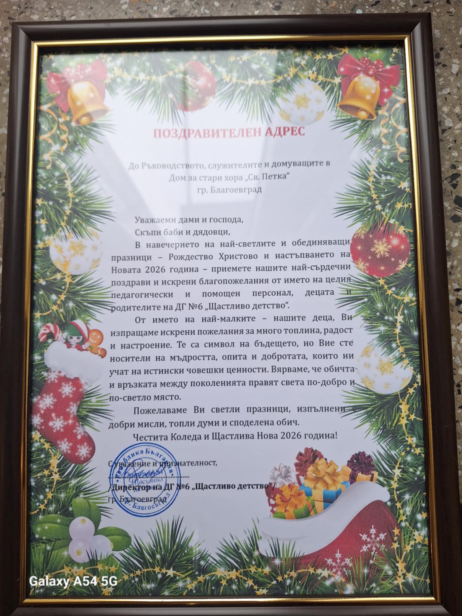 Детска градина Щастливо детство - група Калинки