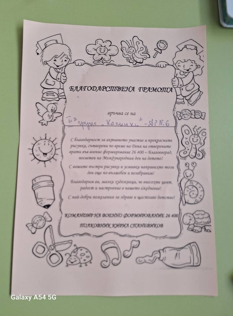 Детска градина Щастливо детство - група Калинки
